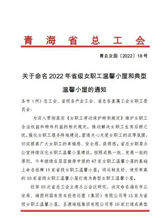 首页-新百胜公司网站女职工温馨小屋被命名为2022年“典型女职工温馨小屋”