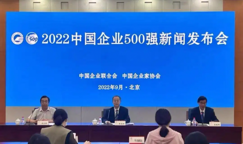 青海物产连续10年入围“中国服务业企业500强”榜单