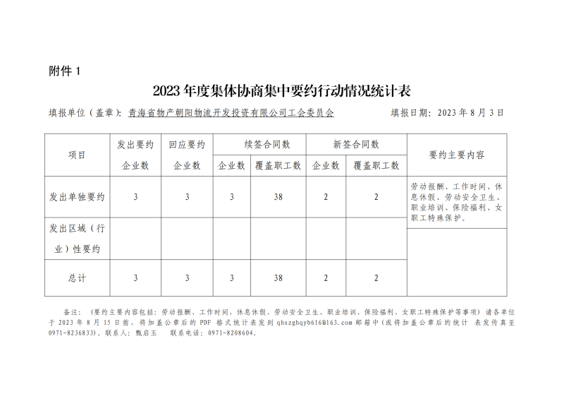 首页-新百胜公司网站 2023届高校毕业生夏季专场招聘公告